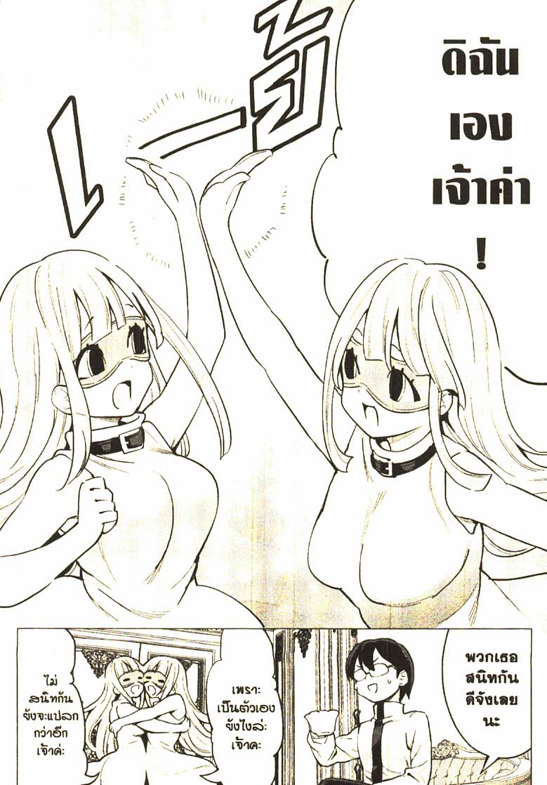 Gacha wo Mawashite Nakama wo Fuyasu 23 (13)